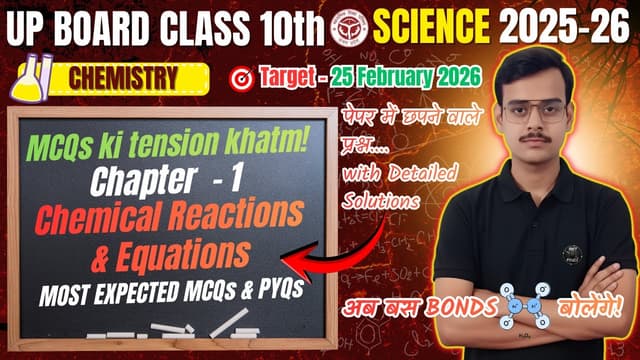 Chapter 1 - Chemical Reactions and Equations (MCQs)