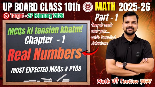 Real Numbers - Part 1 (MCQs)