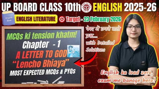 Chapter 1 - A Letter To God  (MCQs)