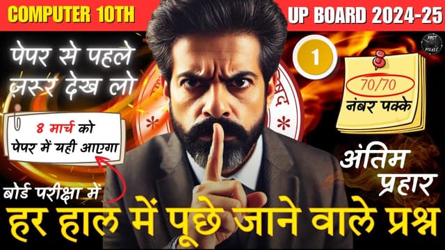 One Day Before Revision - Part 1