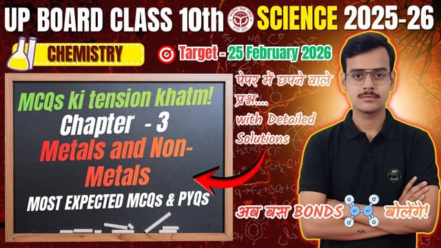 Chapter 3 - Metals and Non-Metals (MCQs)